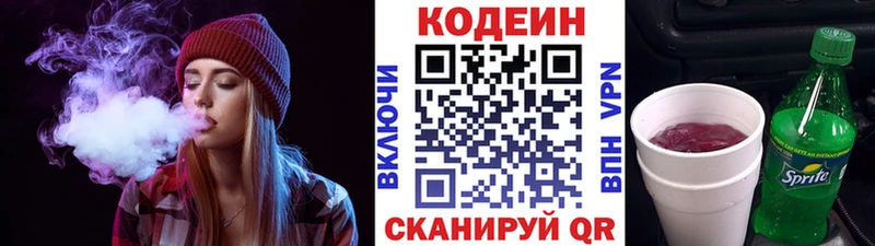 продажа наркотиков  blacksprut как зайти  Кодеиновый сироп Lean напиток Lean (лин)  Ува 