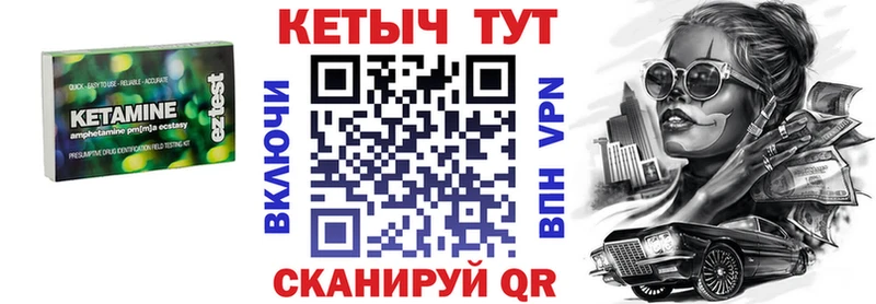Кетамин VHQ  Ува 