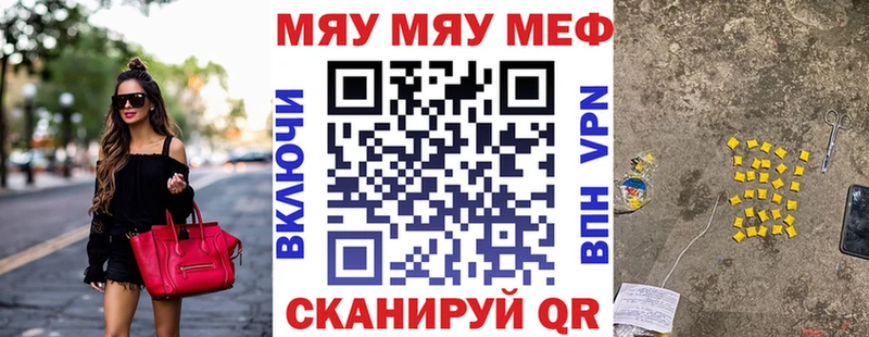 Меф 4 MMC Ува