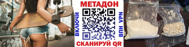 МЕТАДОН кристалл  цена   Ува 
